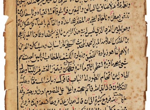 الرد على رسالة الجمع بين الفاطمتين