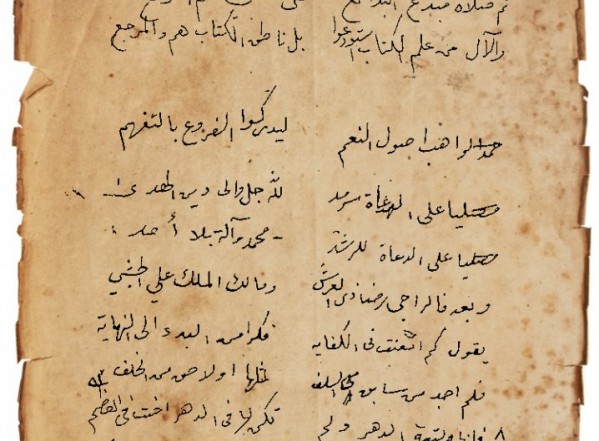 منهاج الوصول في نظم كفاية الأصول ـ الجزء الأول منهاج الوصول في نظم كفاية الأصول ـ الجزء الأول