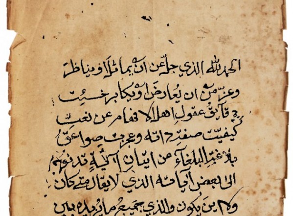 تفريج الكروب عن الواله المكروب تفريج الكروب عن الواله المكروب