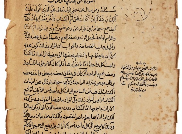 حقائق التأويل في متشابهات التنزيل ـ الجزء الخامس حقائق التأويل في متشابهات التنزيل ـ الجزء الخامس