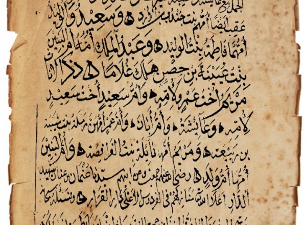 مناقب العشرة مناقب العشرة