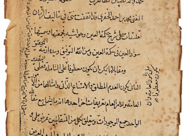 سواد العين في حكمة العين سواد العين في حكمة العين