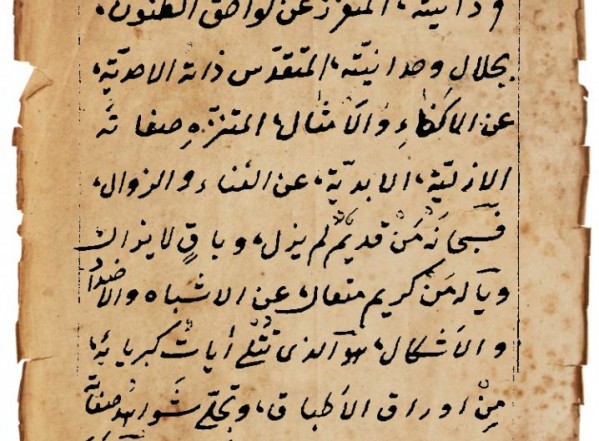 شرح قصيدة البردة شرح قصيدة البردة