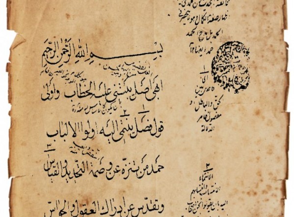 زبدة الأصول (نسخة أ)