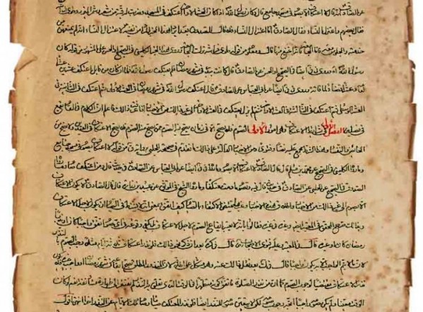 الحدائق الناضرة في أحكام العترة الطاهرة ـ كتاب الاعتكاف الحدائق الناضرة في أحكام العترة الطاهرة ـ كتاب الاعتكاف
