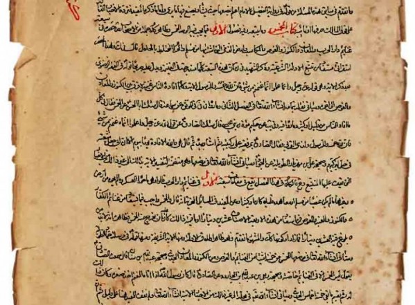 الحدائق الناضرة في أحكام العترة الطاهرة ـ كتاب الخمس (نسخة أ) الحدائق الناضرة في أحكام العترة الطاهرة ـ كتاب الخمس (نسخة أ)