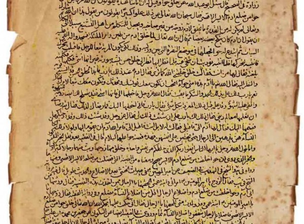 الحدائق الناضرة في أحكام العترة الطاهرة ـ كتاب النكاح (نسخة أ) الحدائق الناضرة في أحكام العترة الطاهرة ـ كتاب النكاح (نسخة أ)