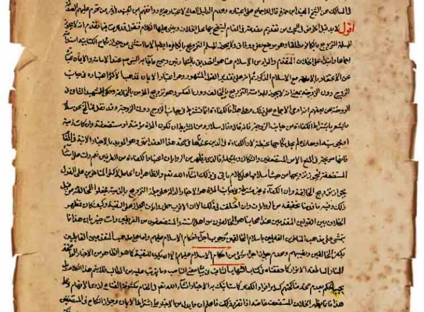 الحدائق الناضرة في أحكام العترة الطاهرة ـ لواحق كتاب النكاح (نسخة أ) الحدائق الناضرة في أحكام العترة الطاهرة ـ لواحق كتاب النكاح (نسخة أ)