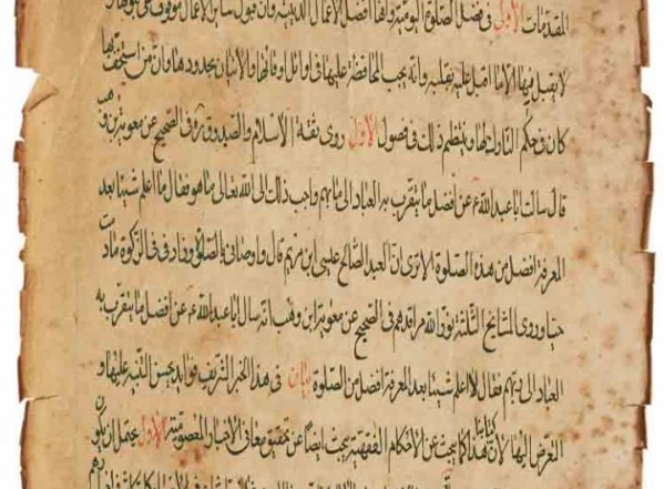 الحدائق الناضرة في أحكام العترة الطاهرة ـ كتاب الصلاة (نسخة أ) الحدائق الناضرة في أحكام العترة الطاهرة ـ كتاب الصلاة (نسخة أ)