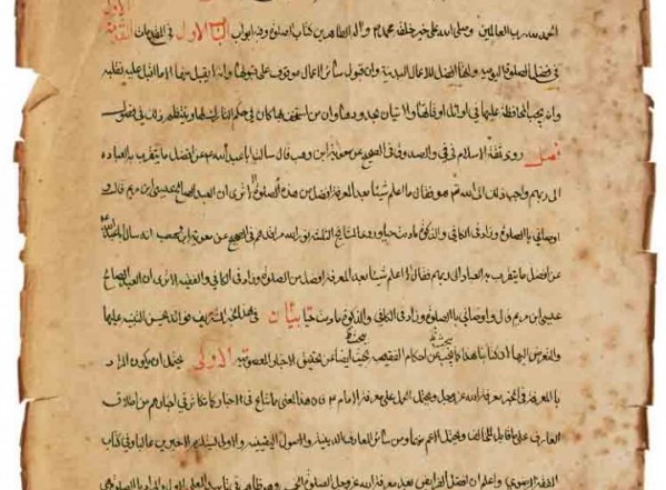 الحدائق الناضرة في أحكام العترة الطاهرة ـ كتاب الصلاة (نسخة ب) الحدائق الناضرة في أحكام العترة الطاهرة ـ كتاب الصلاة (نسخة ب)