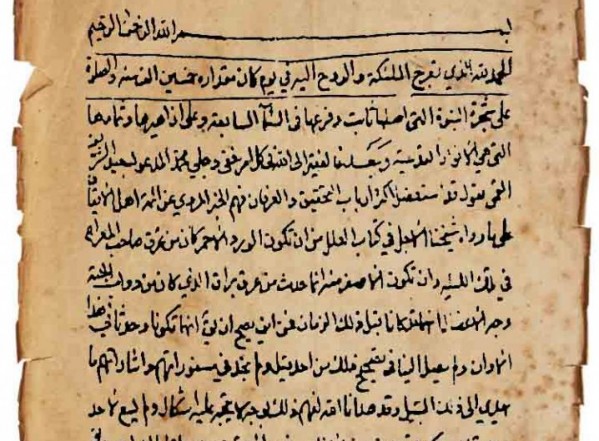 الحديقة الوردية في تحقيق السوانح المعراجية الحديقة الوردية في تحقيق السوانح المعراجية