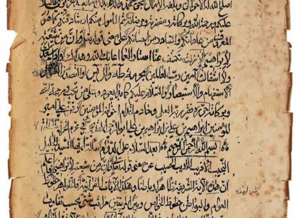 فإن من شيعته لإبراهيم فإن من شيعته لإبراهيم