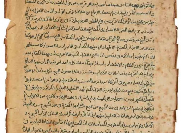 الحدائق الناضرة في أحكام العترة الطاهرة ـ كتاب البيع الحدائق الناضرة في أحكام العترة الطاهرة ـ كتاب البيع