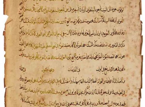 الحدائق الناضرة في أحكام العترة الطاهرة ـ كتاب الحج والزيارة (نسخة أ) الحدائق الناضرة في أحكام العترة الطاهرة ـ كتاب الحج والزيارة (نسخة أ)