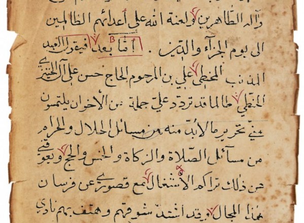 رسالة في شكوك الصلاة (نسخة ب)