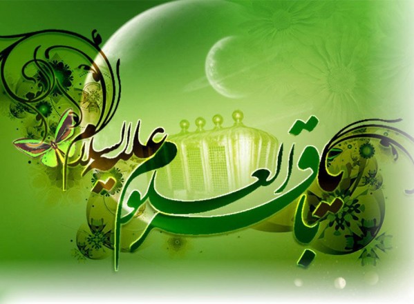 بمناسبة ذكرى ميلاد الإمام الباقر عليه السلام بمناسبة ذكرى ميلاد الإمام الباقر عليه السلام
