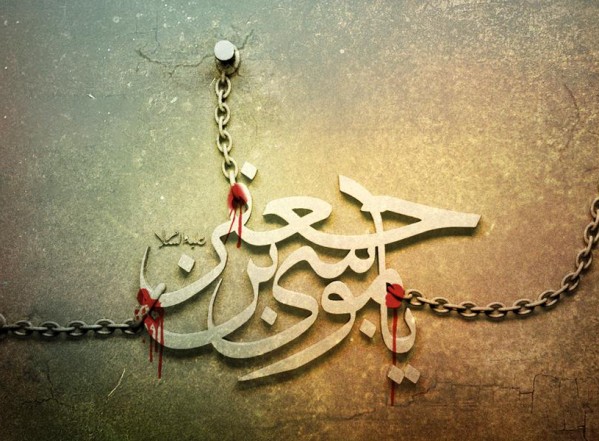 سطور من النور بمناسبة شهادة الإمام موسى بن جعفر الكاظم عليه السلام سطور من النور بمناسبة شهادة الإمام موسى بن جعفر الكاظم عليه السلام