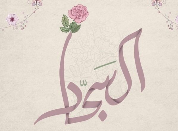 سطور من النور بمناسبة ولادة الإمام السجاد عليه السلام سطور من النور بمناسبة ولادة الإمام السجاد عليه السلام