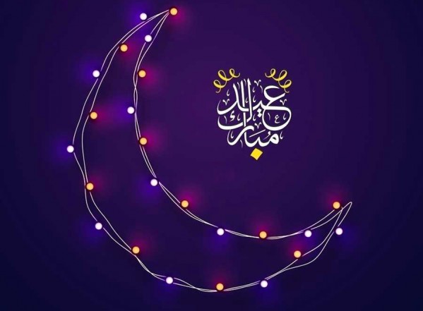 ليلة العيد ليلة العيد