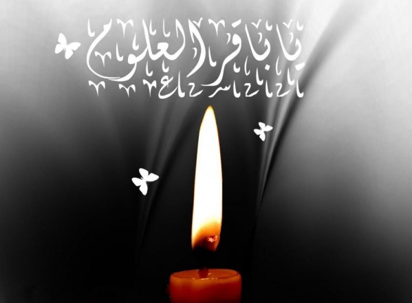 سطور من النور بمناسبة شهادة الإمام الباقر عليه السلام سطور من النور بمناسبة شهادة الإمام الباقر عليه السلام