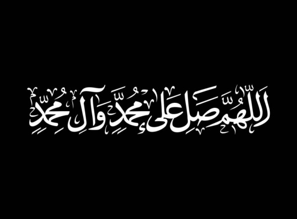 رحلة الرسول (صلى الله عليه وآله) وشهادة الإمام الحسن المجتبى (عليه السلام) رحلة الرسول (صلى الله عليه وآله) وشهادة الإمام الحسن المجتبى (عليه السلام)