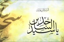من أقوال وحكم الإمام زين العابدين علي بن الحسين عليه السلام