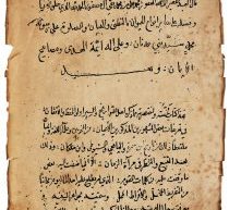 الجواهر السنية في معرفة رجال العربية (نسخة أ)